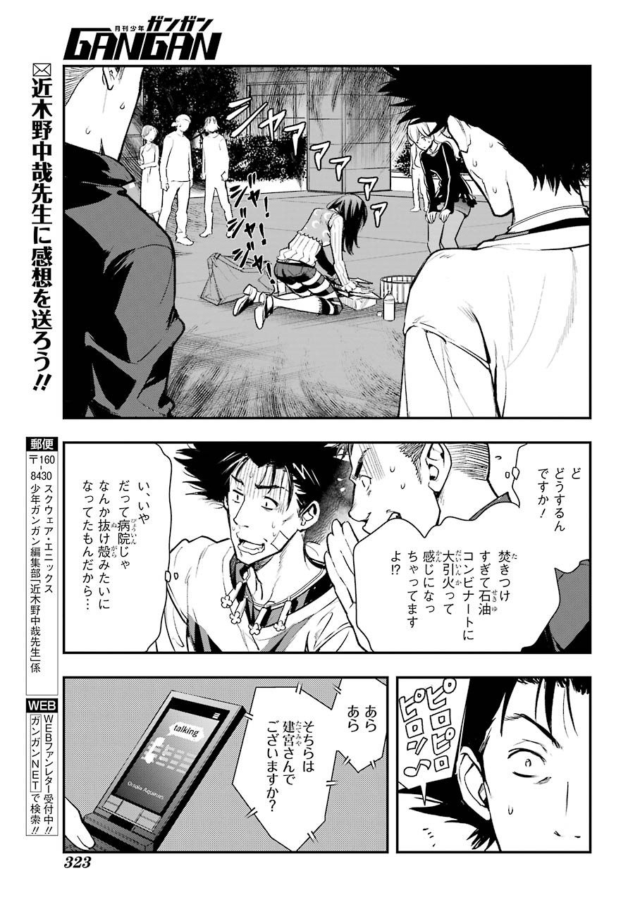 とある魔術のインデックス Chap 155 - Next Chap 156