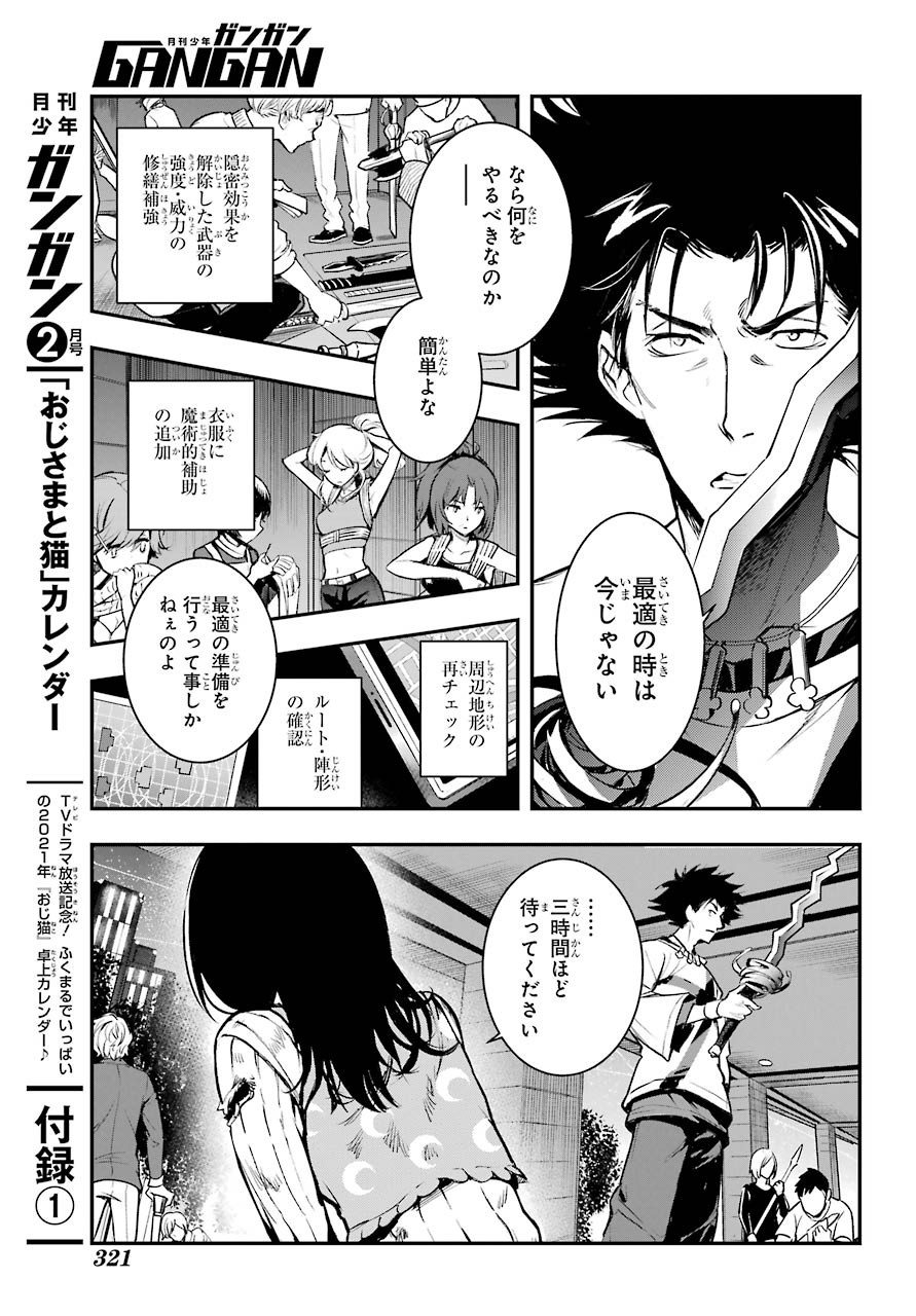 とある魔術のインデックス Chap 155 - Next Chap 156