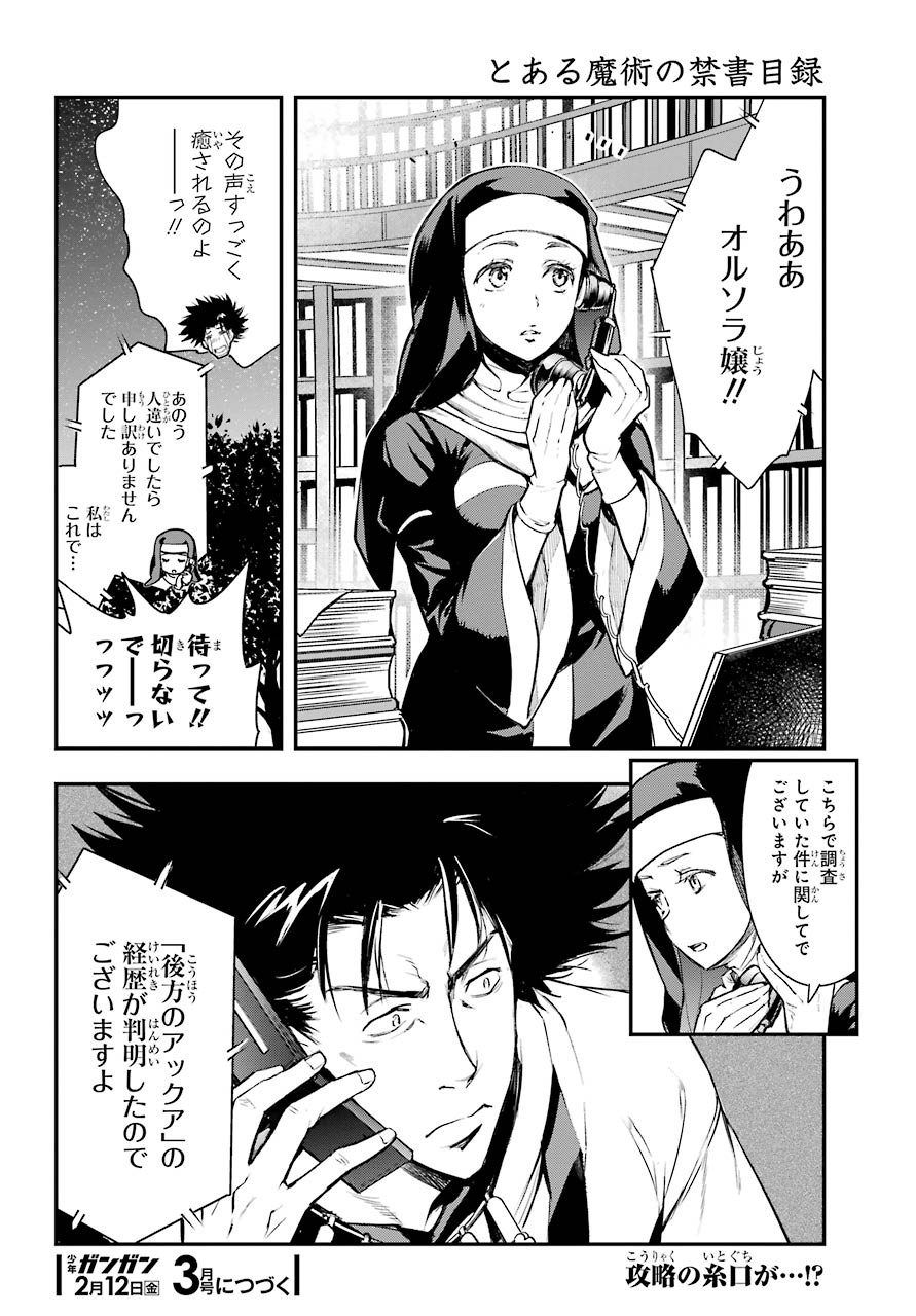 とある魔術のインデックス Chap 155 - Next Chap 156