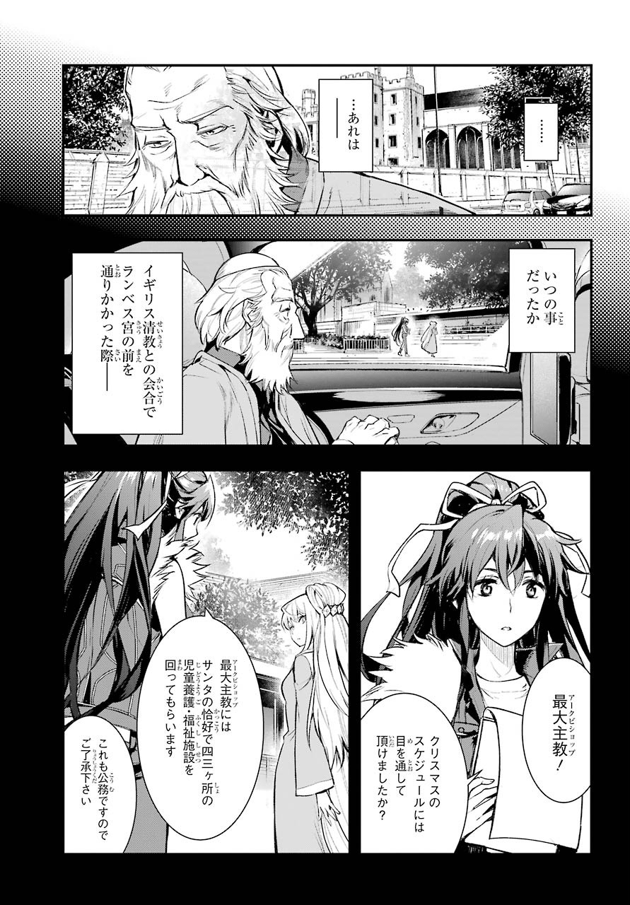 とある魔術のインデックス Chap 155 - Next Chap 156