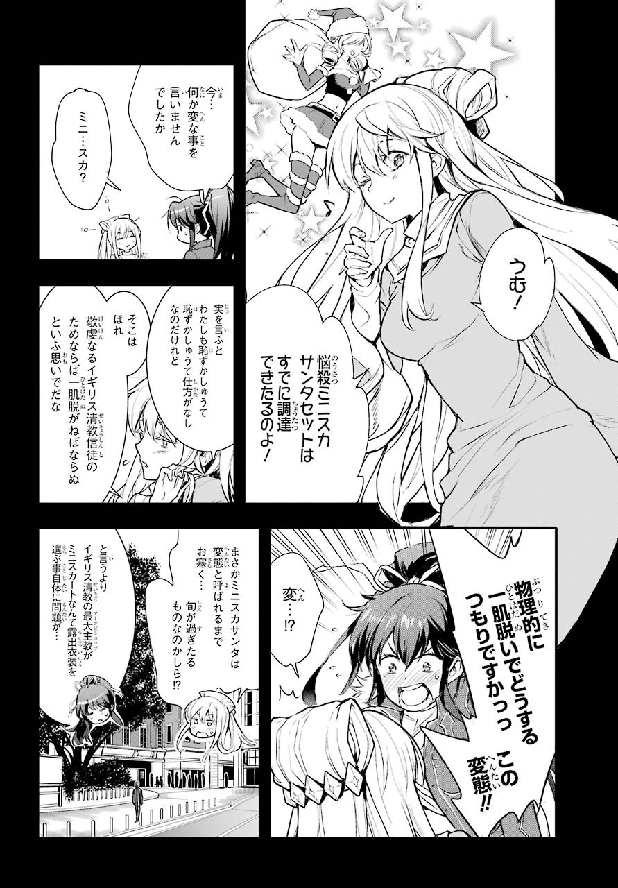 とある魔術のインデックス Chap 155 - Next Chap 156