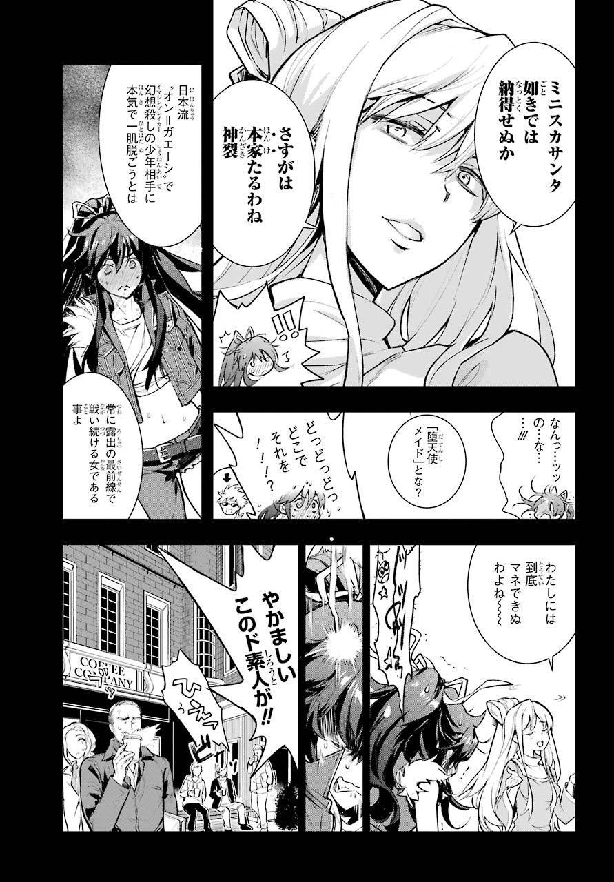 とある魔術のインデックス Chap 155 - Next Chap 156