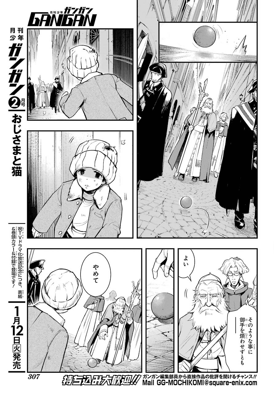 とある魔術のインデックス Chap 155 - Next Chap 156