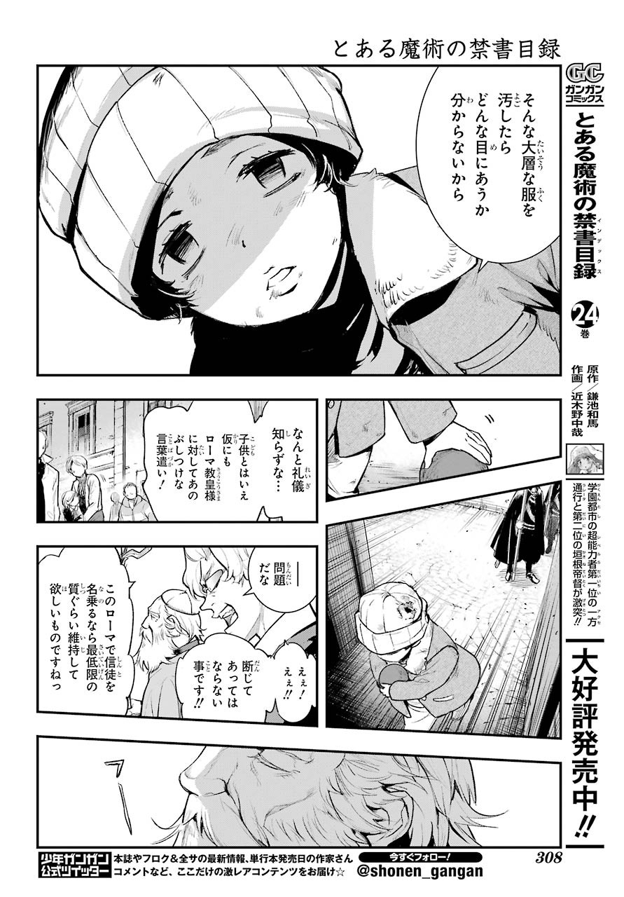 とある魔術のインデックス Chap 155 - Next Chap 156