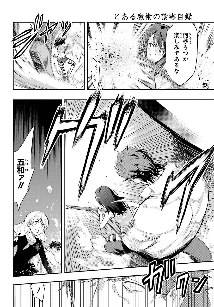 とある魔術のインデックス Chap 157 - Next Chap 158