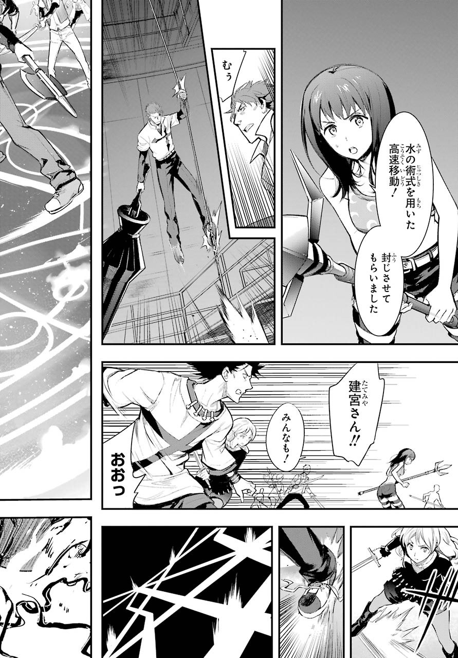 とある魔術のインデックス Chap 157 - Next Chap 158