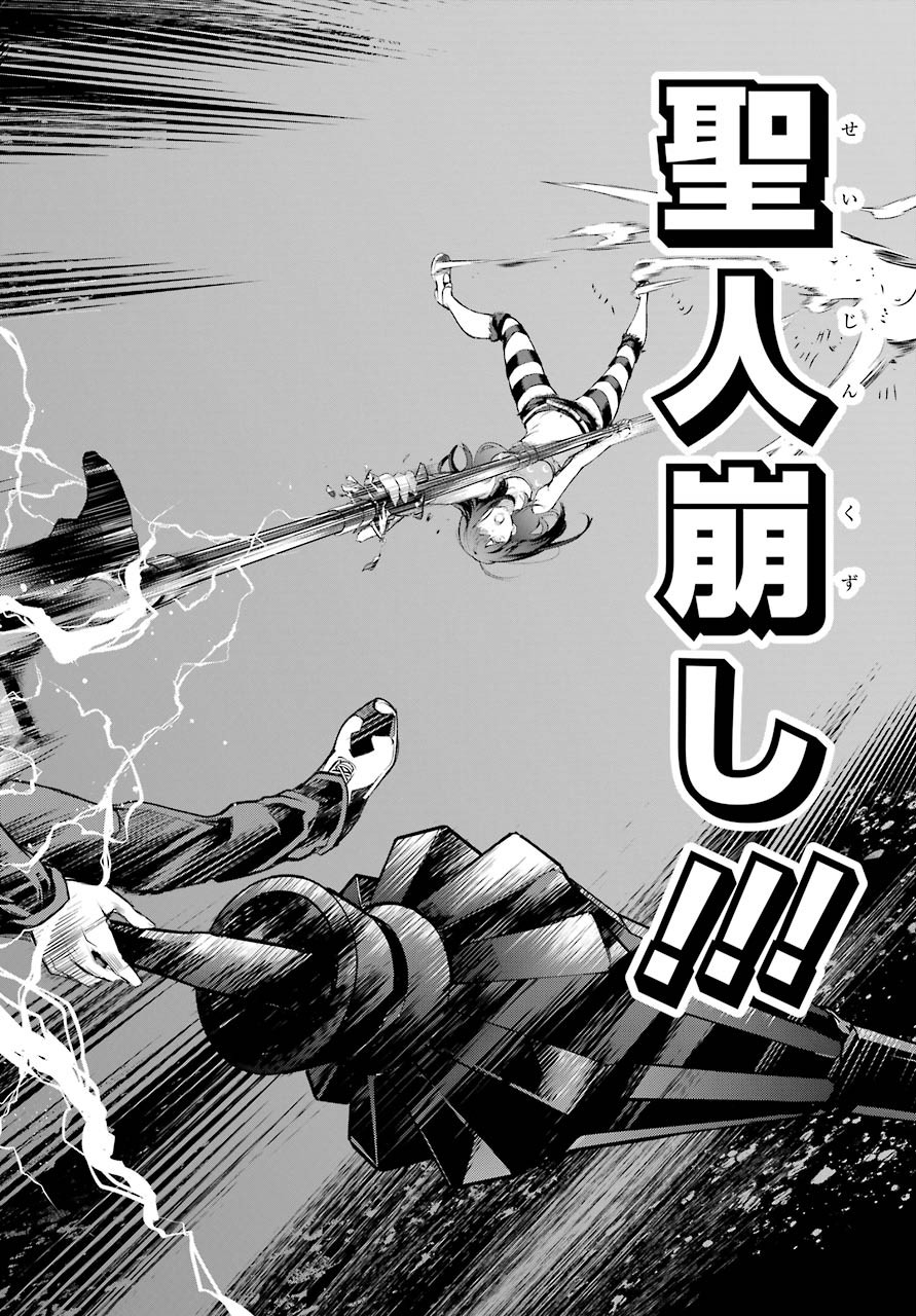 とある魔術のインデックス Chap 157 - Next Chap 158