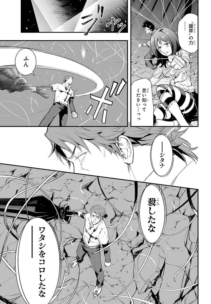 とある魔術のインデックス Chap 157 - Next Chap 158