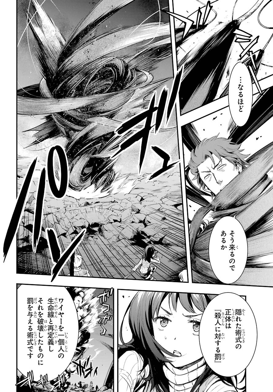 とある魔術のインデックス Chap 157 - Next Chap 158