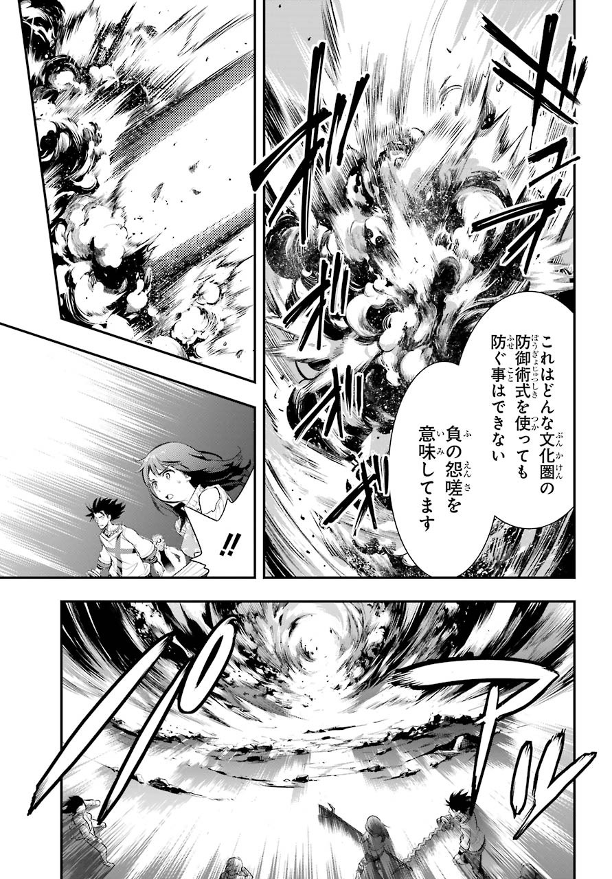 とある魔術のインデックス Chap 157 - Next Chap 158