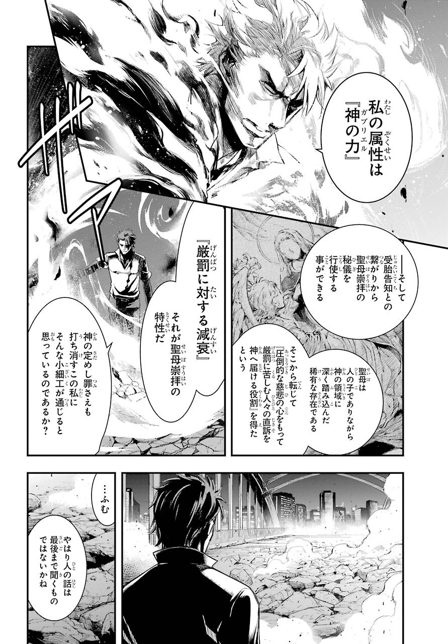 とある魔術のインデックス Chap 157 - Next Chap 158