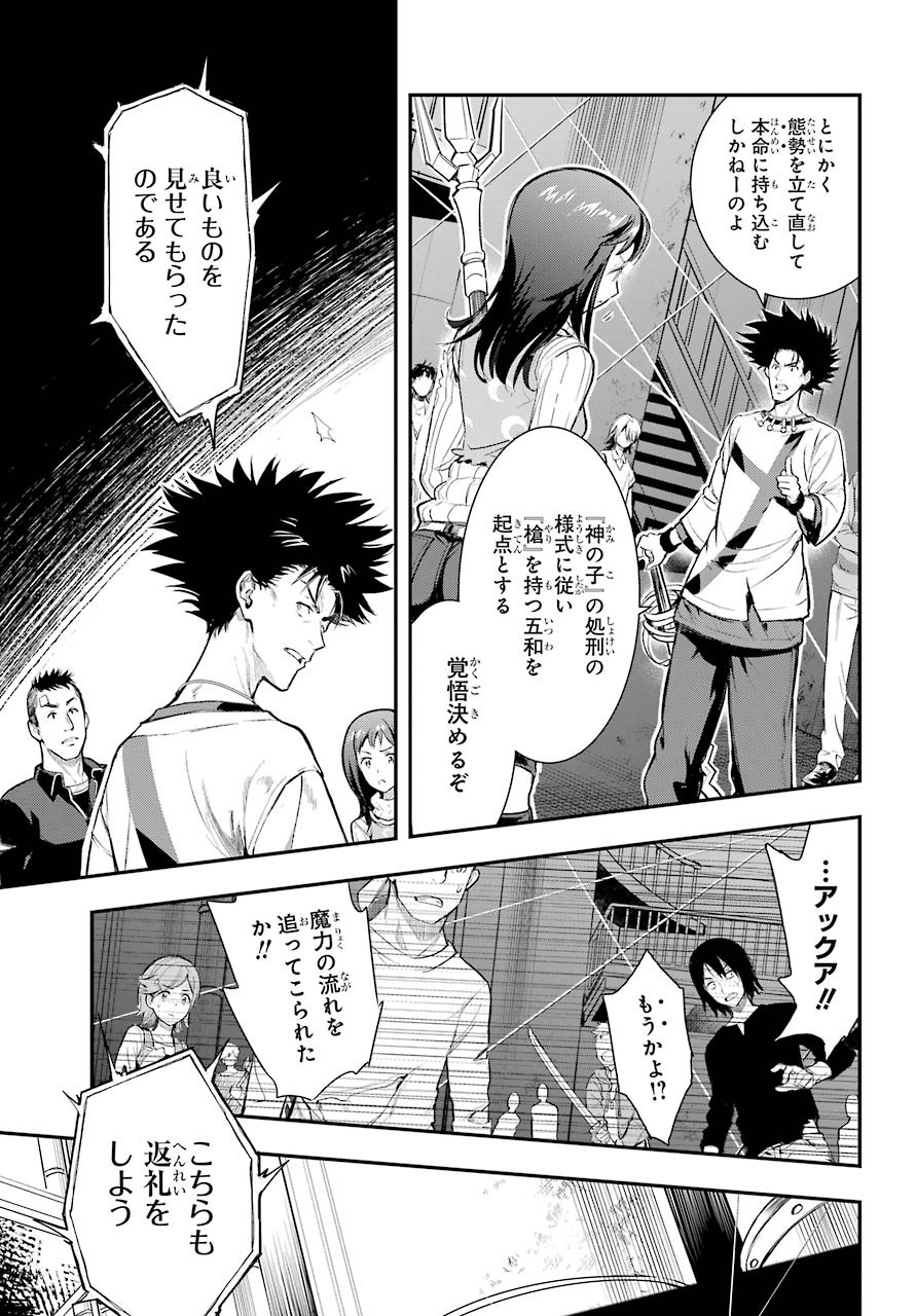 とある魔術のインデックス Chap 157 - Next Chap 158