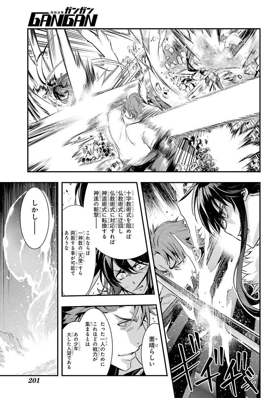 とある魔術のインデックス Chap 159 - Next Chap 160
