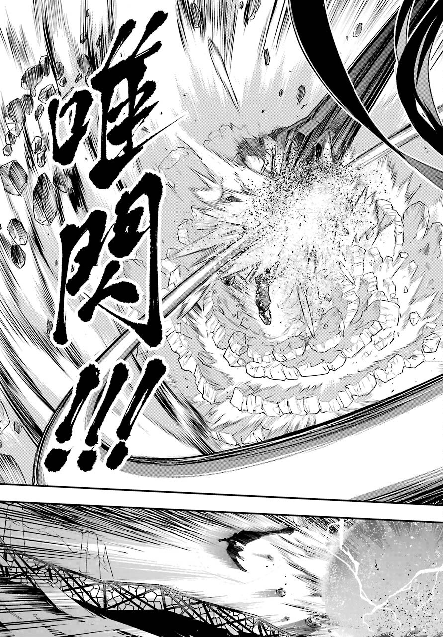 とある魔術のインデックス Chap 159 - Next Chap 160