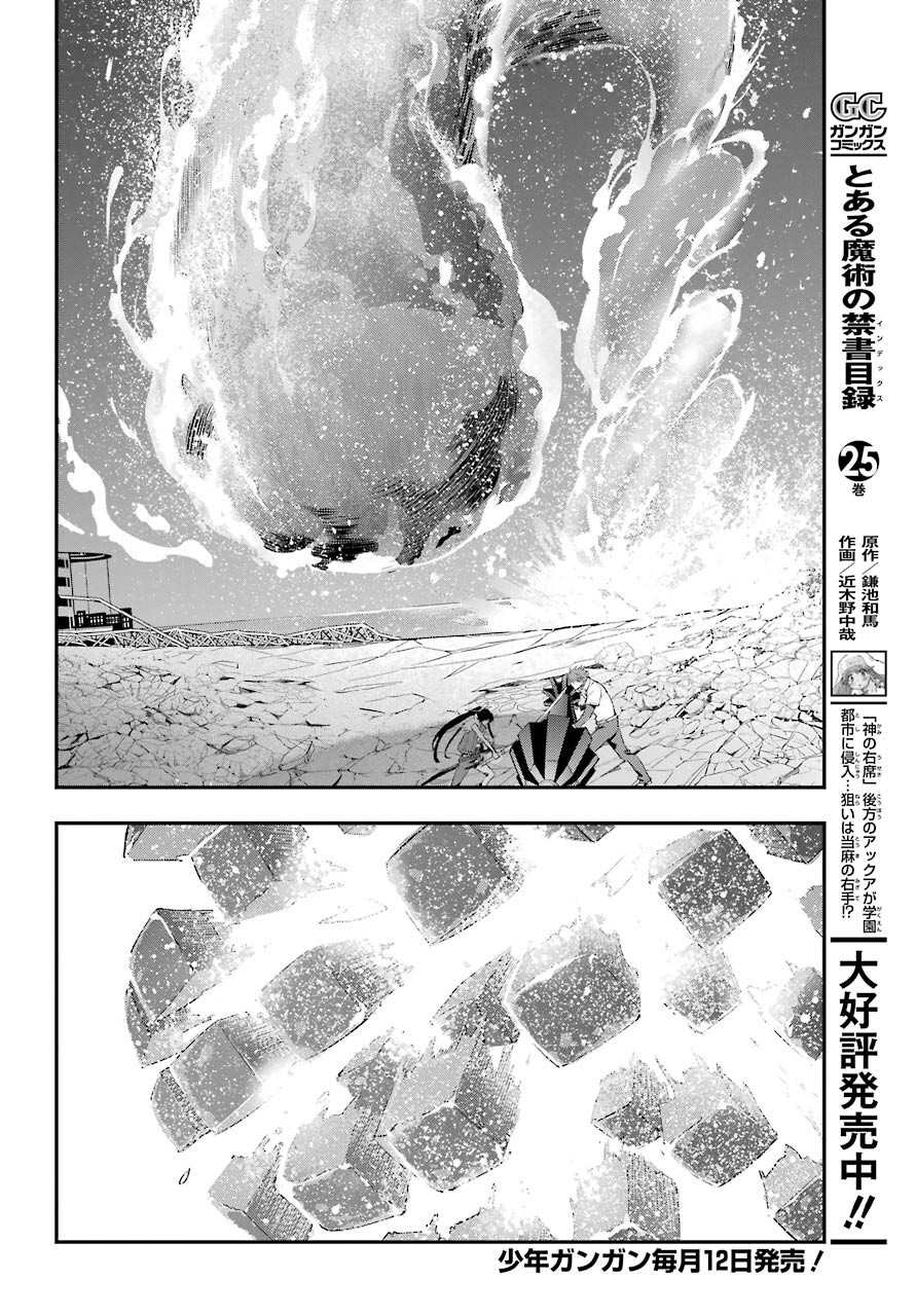 とある魔術のインデックス Chap 159 - Next Chap 160