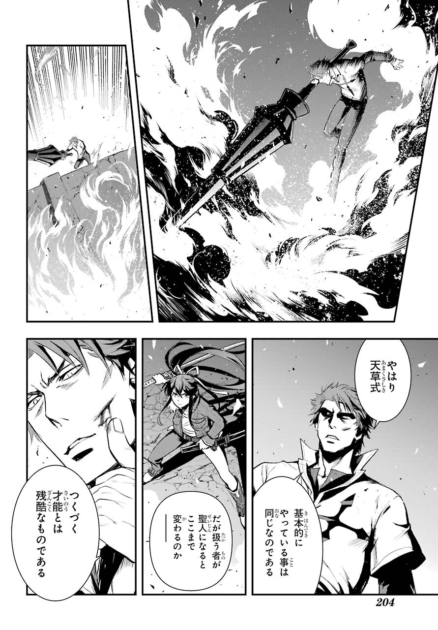 とある魔術のインデックス Chap 159 - Next Chap 160