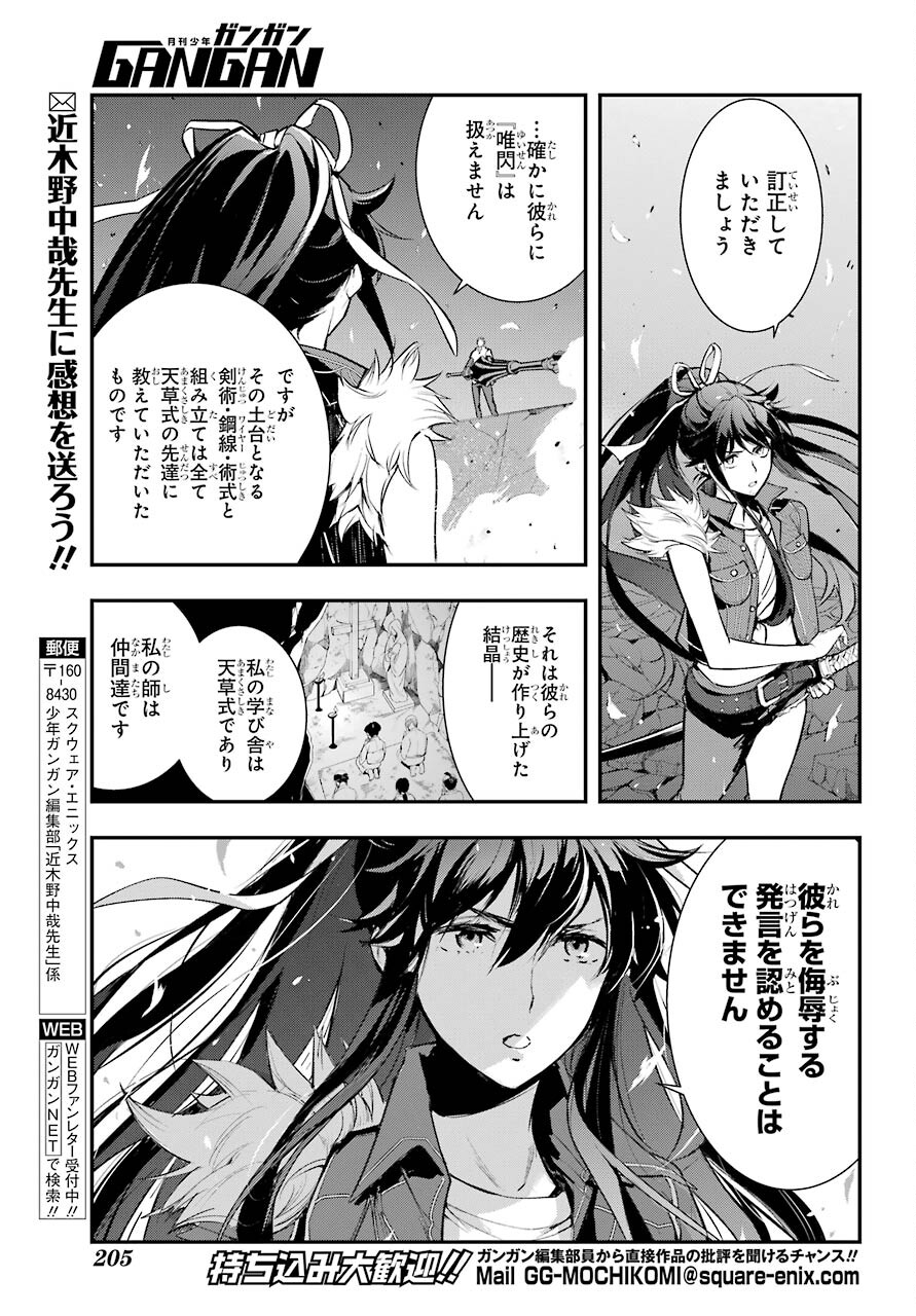 とある魔術のインデックス Chap 159 - Next Chap 160