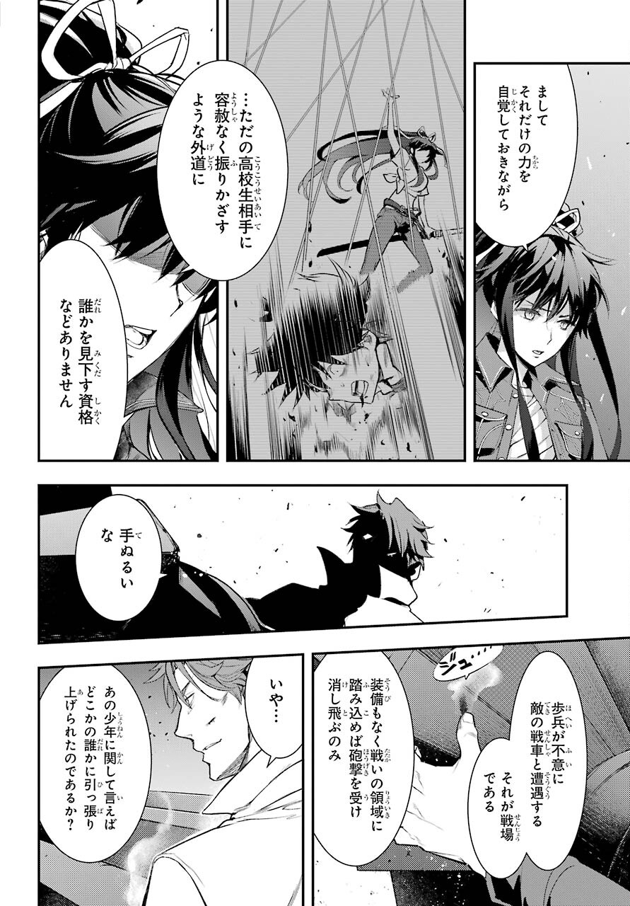 とある魔術のインデックス Chap 159 - Next Chap 160