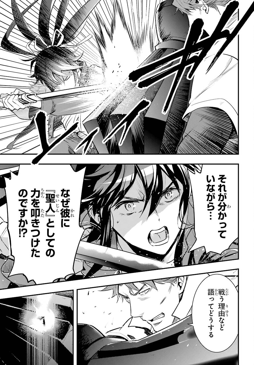 とある魔術のインデックス Chap 159 - Next Chap 160