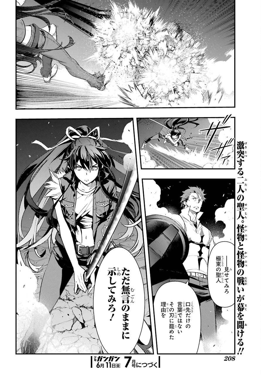 とある魔術のインデックス Chap 159 - Next Chap 160