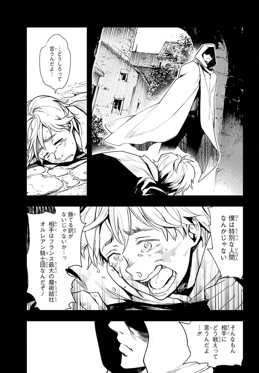 とある魔術のインデックス Chap 159 - Next Chap 160