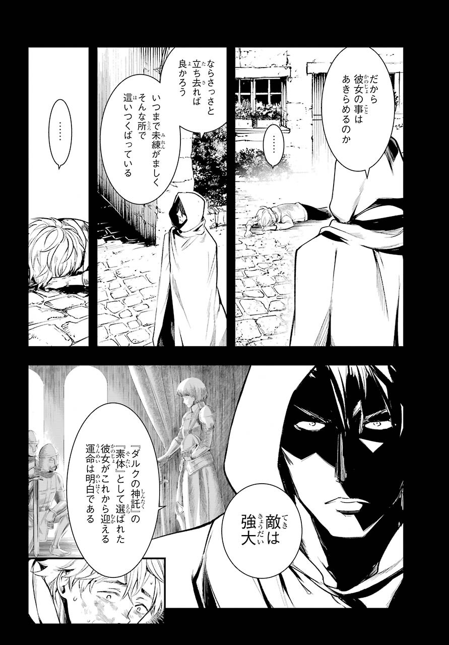 とある魔術のインデックス Chap 159 - Next Chap 160