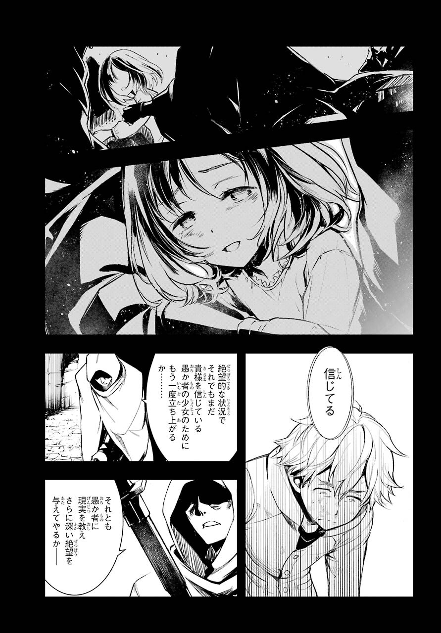 とある魔術のインデックス Chap 159 - Next Chap 160
