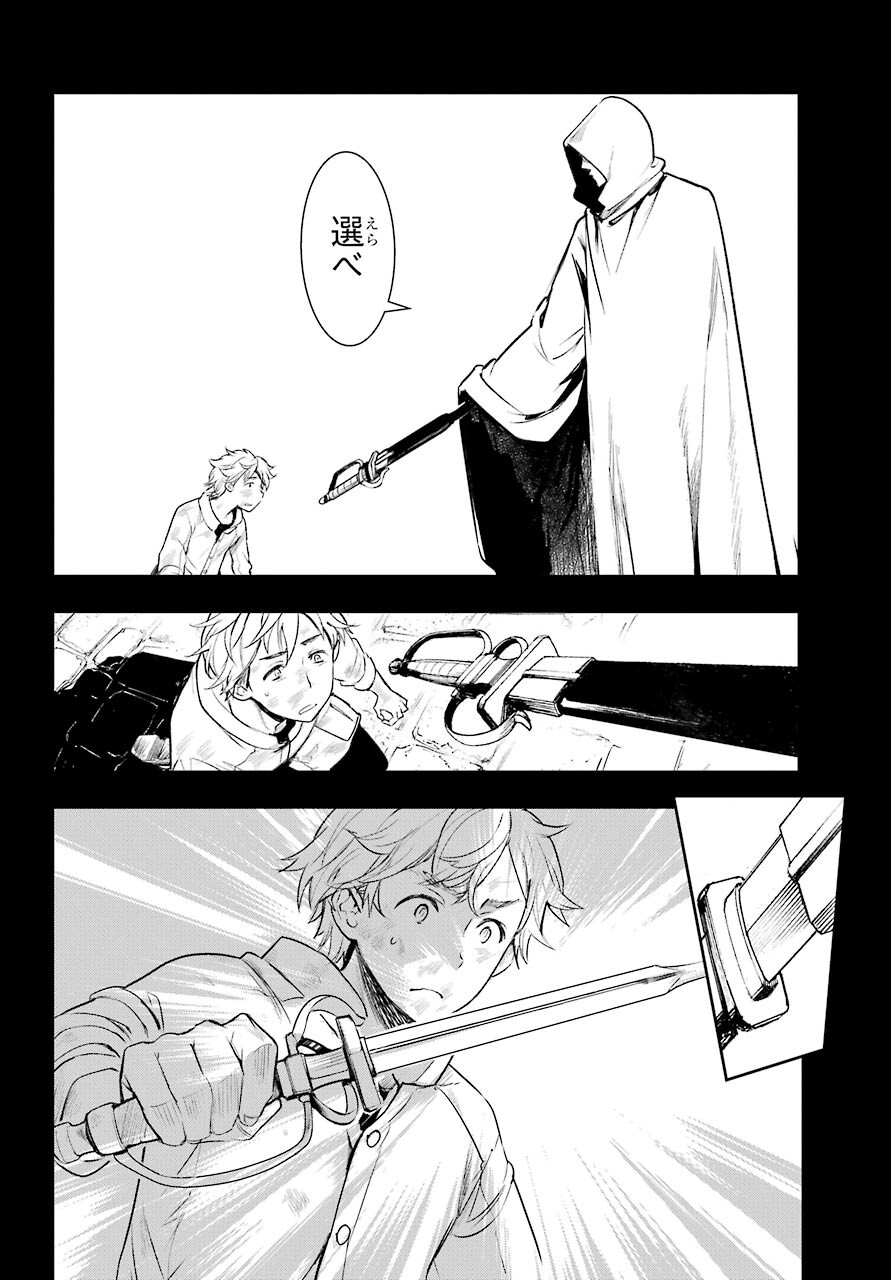 とある魔術のインデックス Chap 159 - Next Chap 160