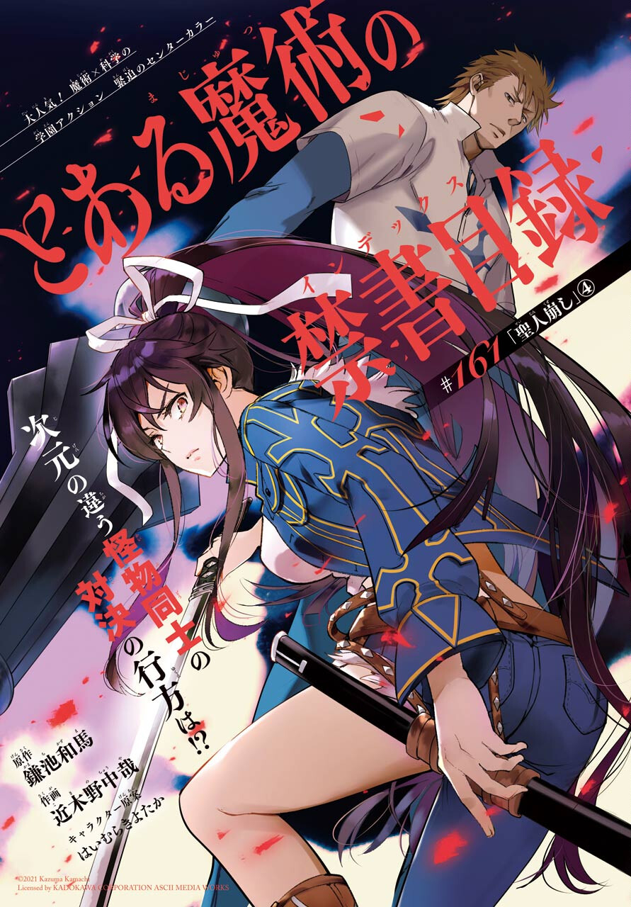 とある魔術のインデックス Chap 161 - Next Chap 162