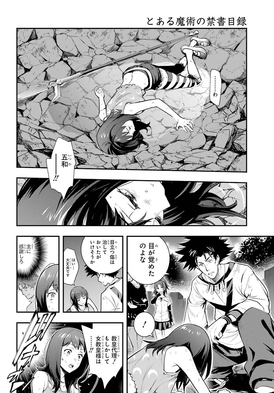 とある魔術のインデックス Chap 161 - Next Chap 162