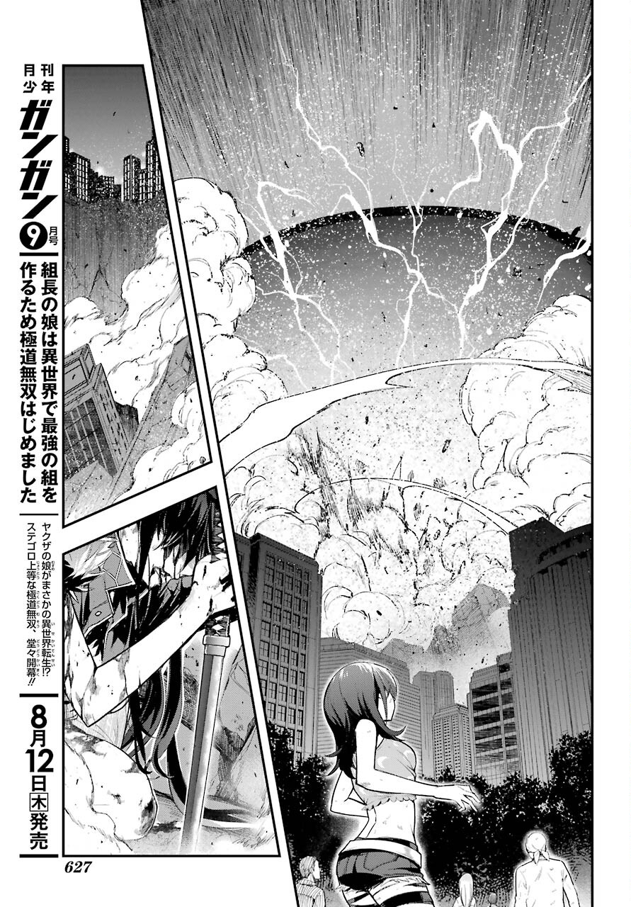 とある魔術のインデックス Chap 161 - Next Chap 162