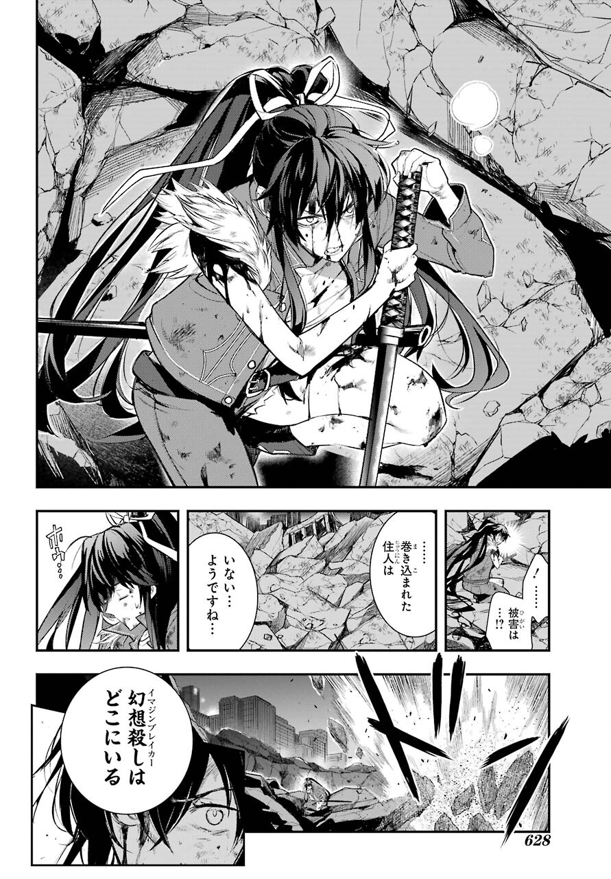 とある魔術のインデックス Chap 161 - Next Chap 162