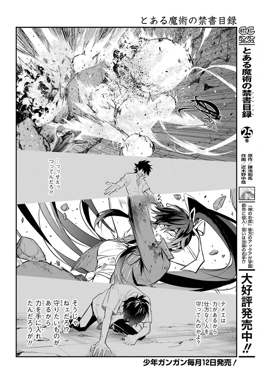 とある魔術のインデックス Chap 161 - Next Chap 162