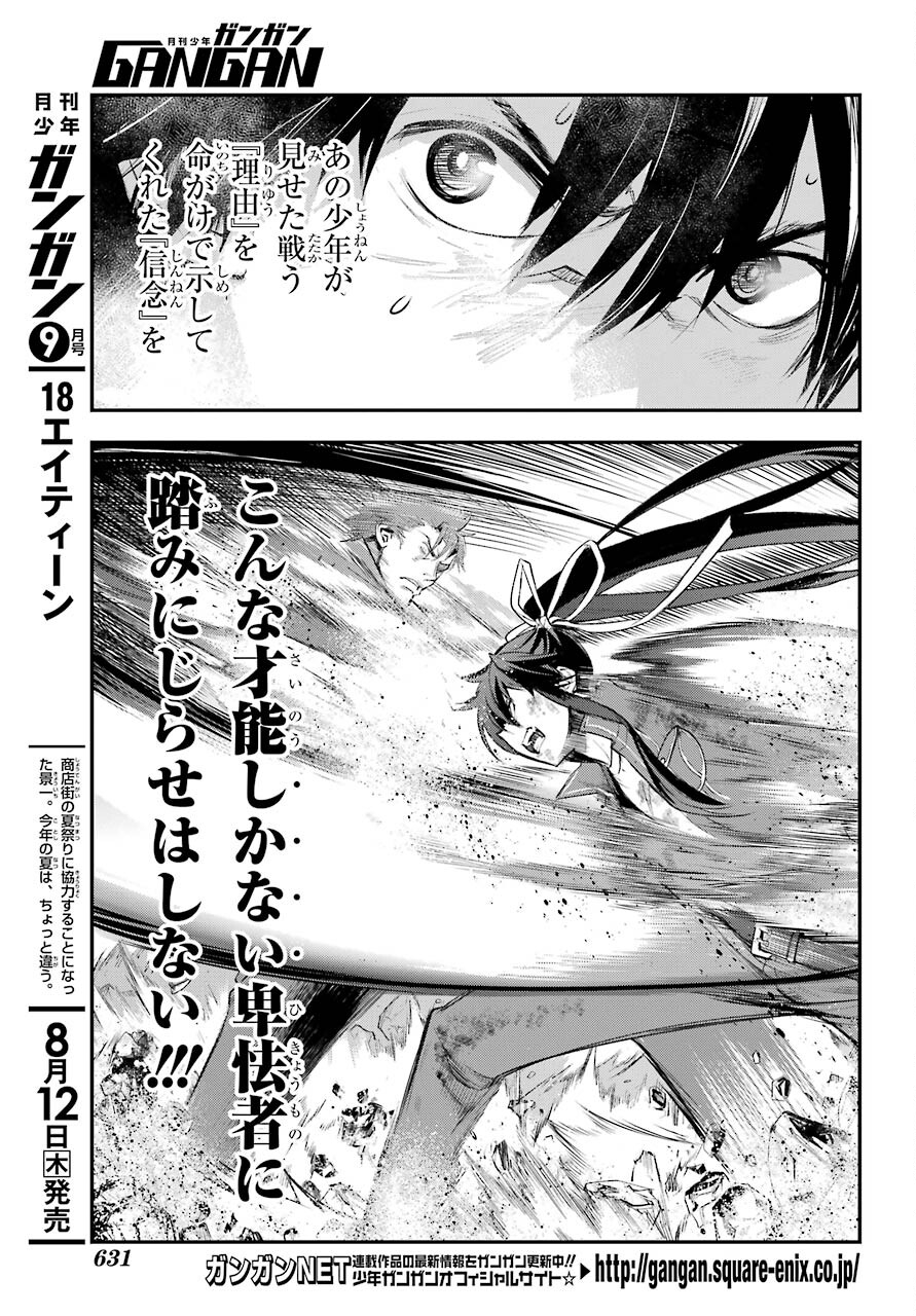 とある魔術のインデックス Chap 161 - Next Chap 162