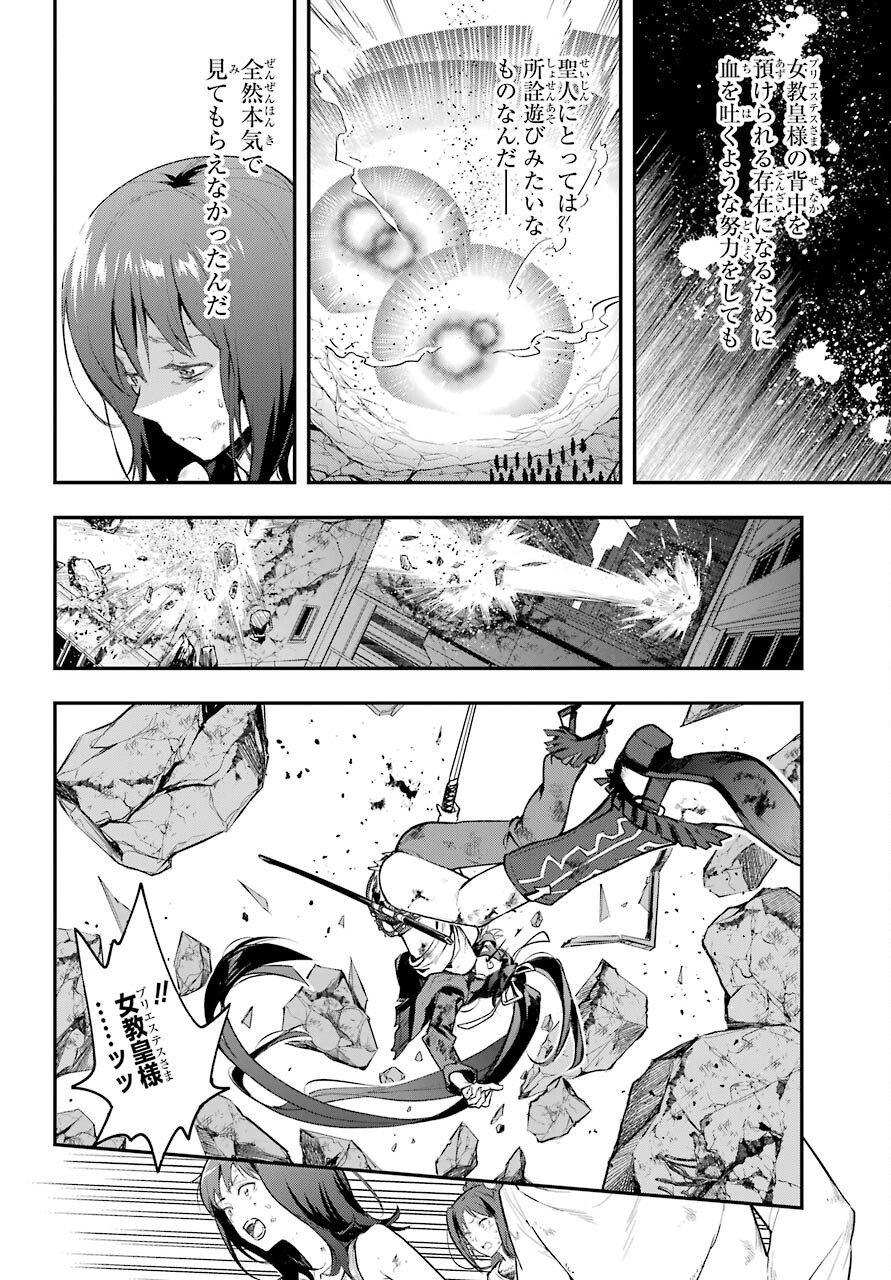 とある魔術のインデックス Chap 161 - Next Chap 162