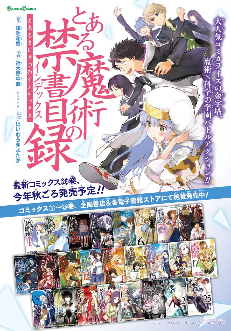 とある魔術のインデックス Chap 161 - Next Chap 162