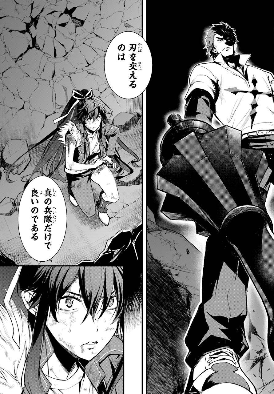 とある魔術のインデックス Chap 161 - Next Chap 162
