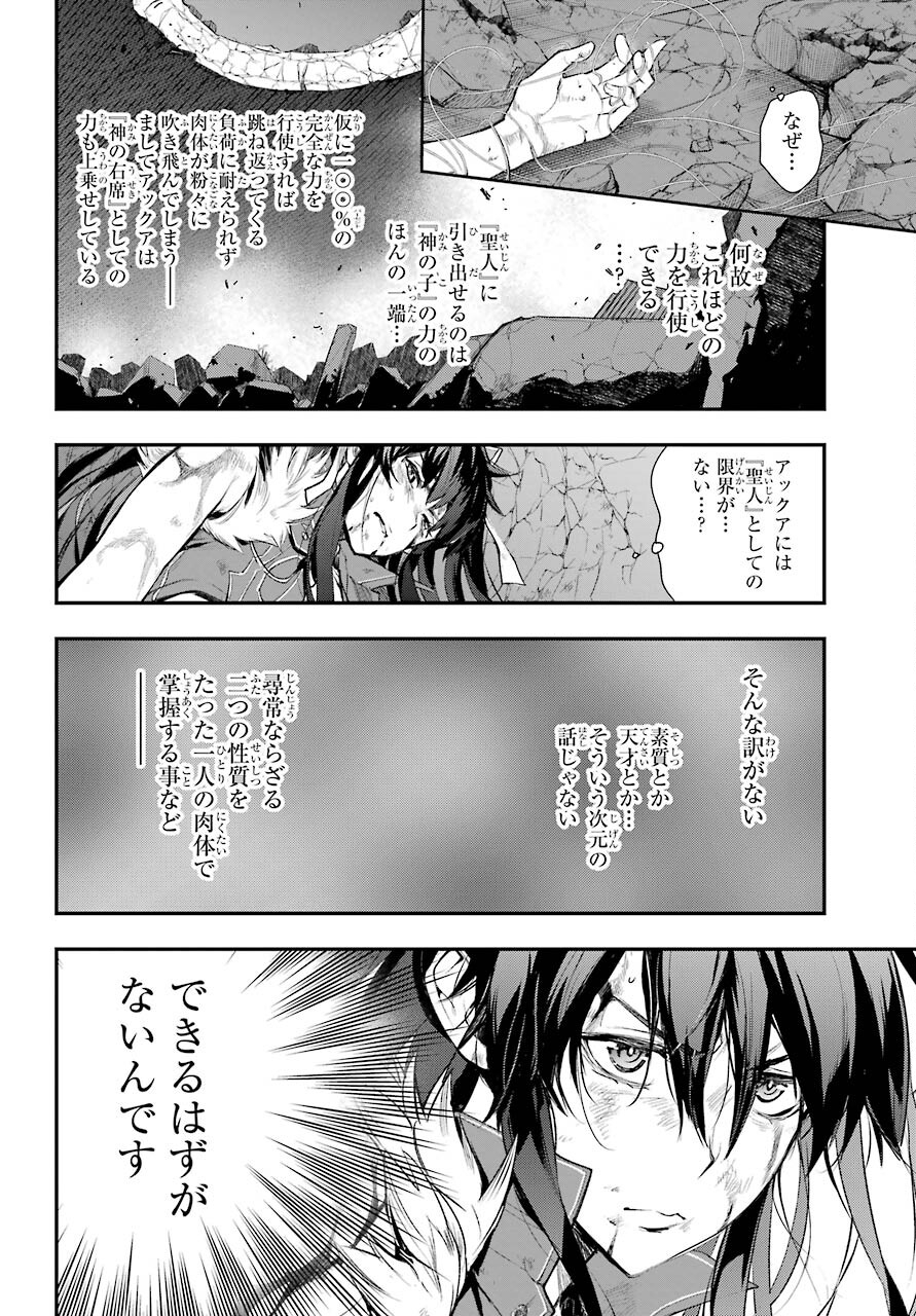 とある魔術のインデックス Chap 161 - Next Chap 162