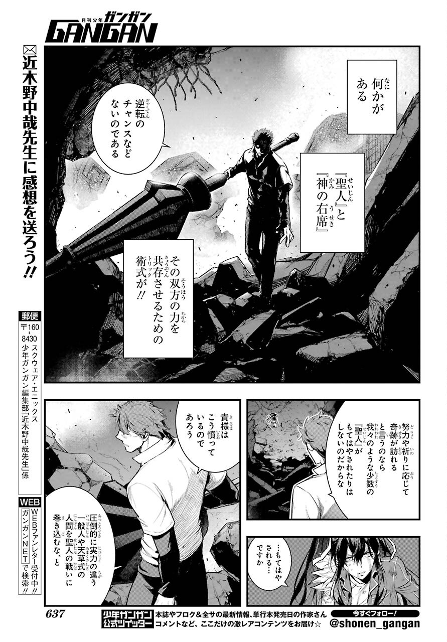 とある魔術のインデックス Chap 161 - Next Chap 162