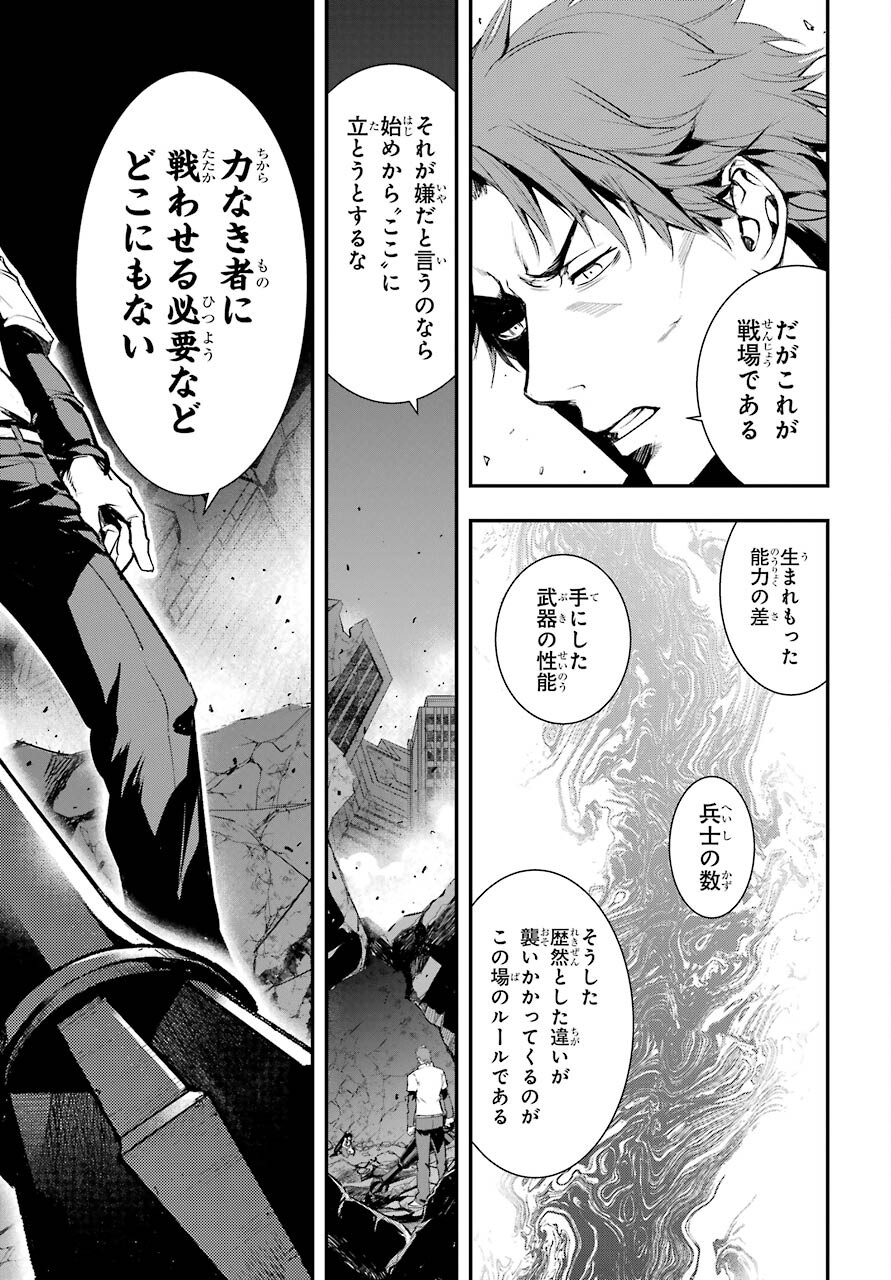 とある魔術のインデックス Chap 161 - Next Chap 162