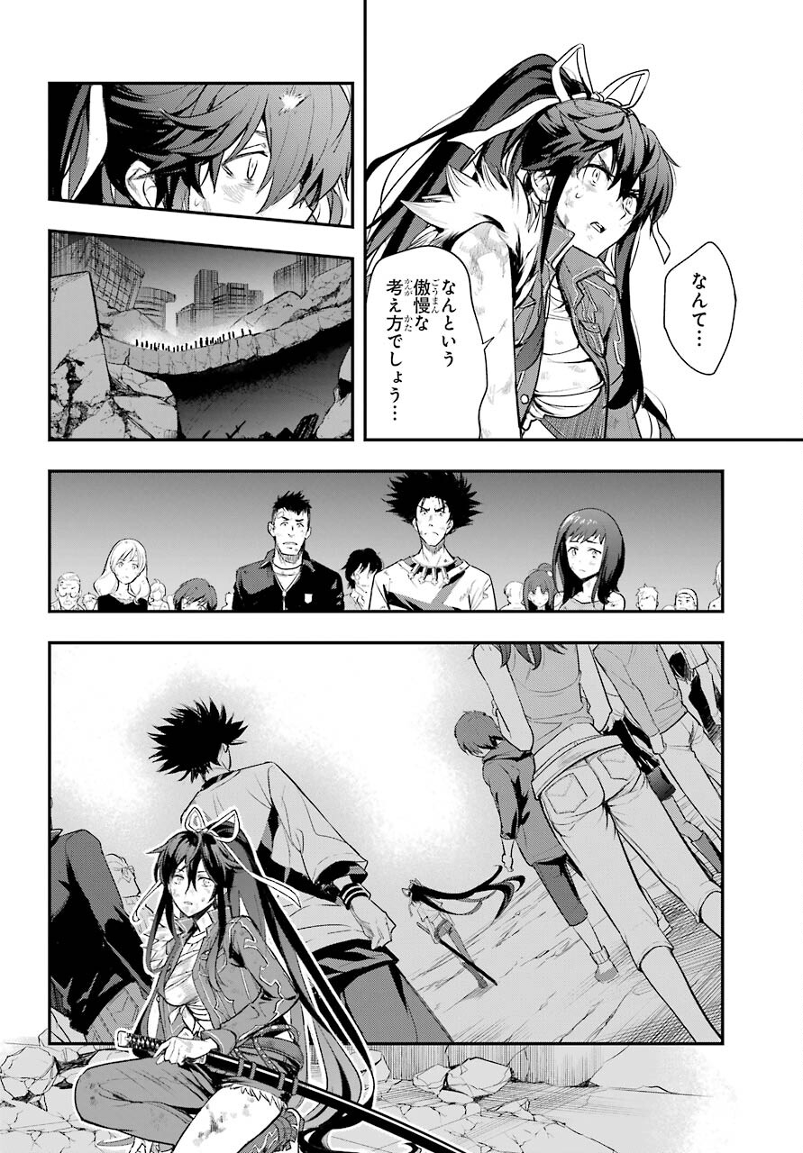 とある魔術のインデックス Chap 161 - Next Chap 162
