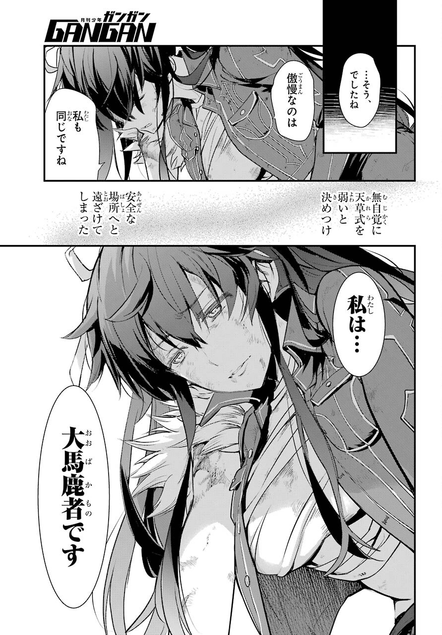 とある魔術のインデックス Chap 161 - Next Chap 162