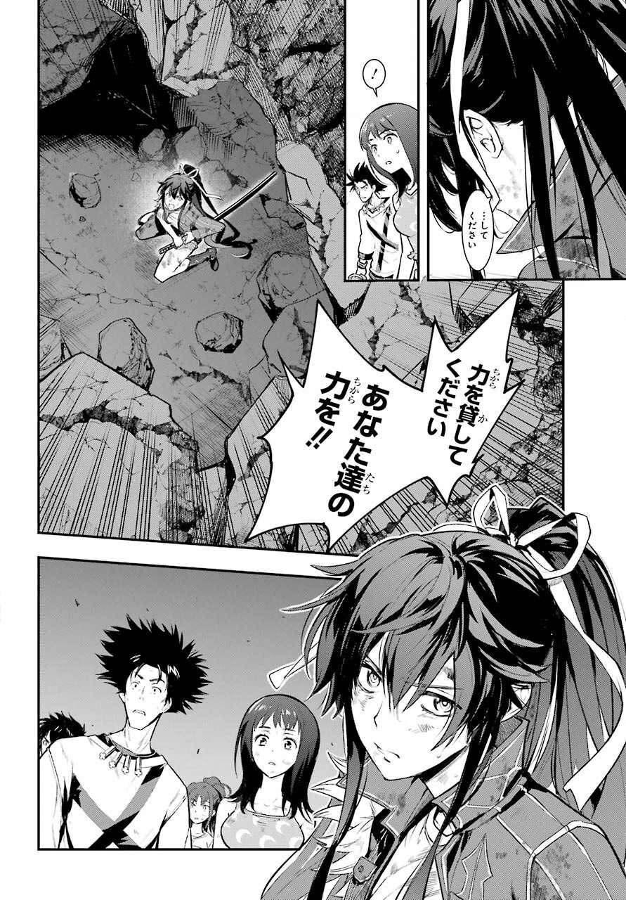 とある魔術のインデックス Chap 161 - Next Chap 162