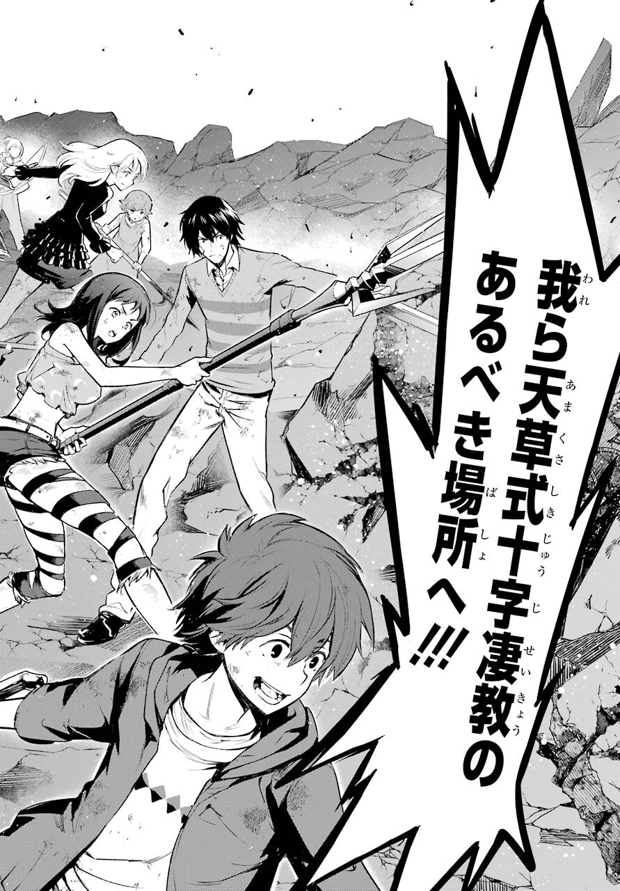 とある魔術のインデックス Chap 161 - Next Chap 162