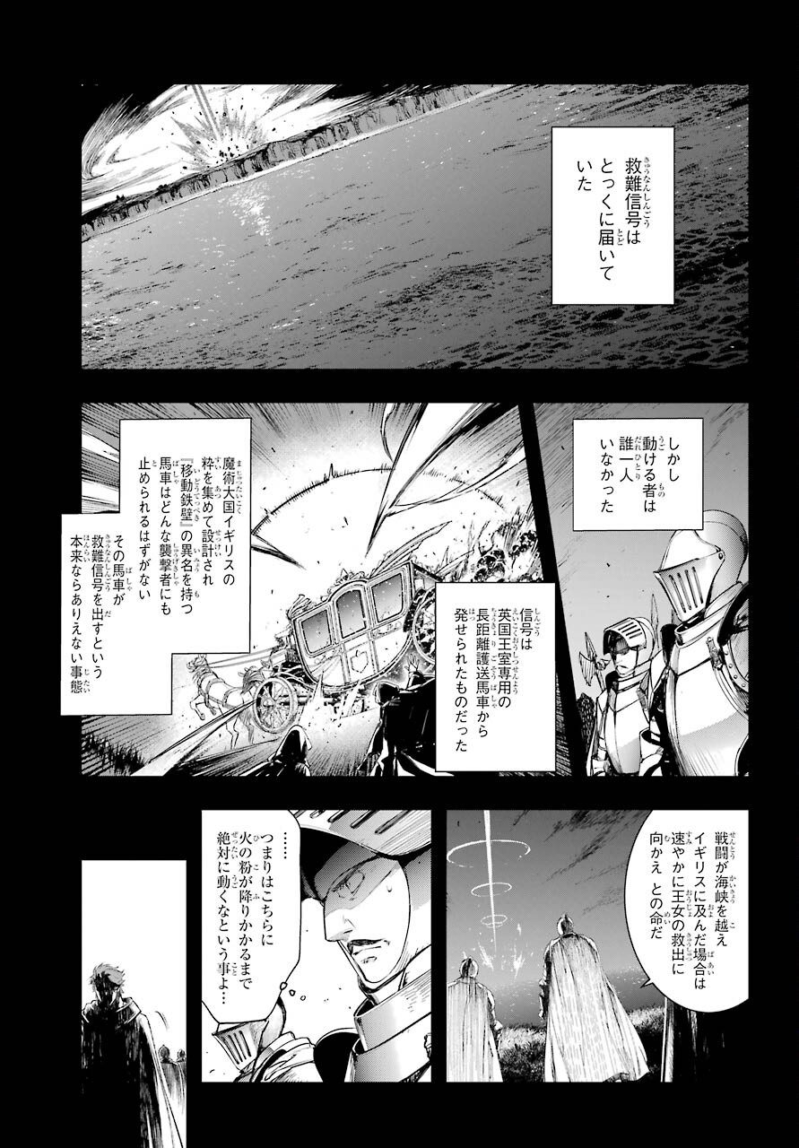 とある魔術のインデックス Chap 161 - Next Chap 162