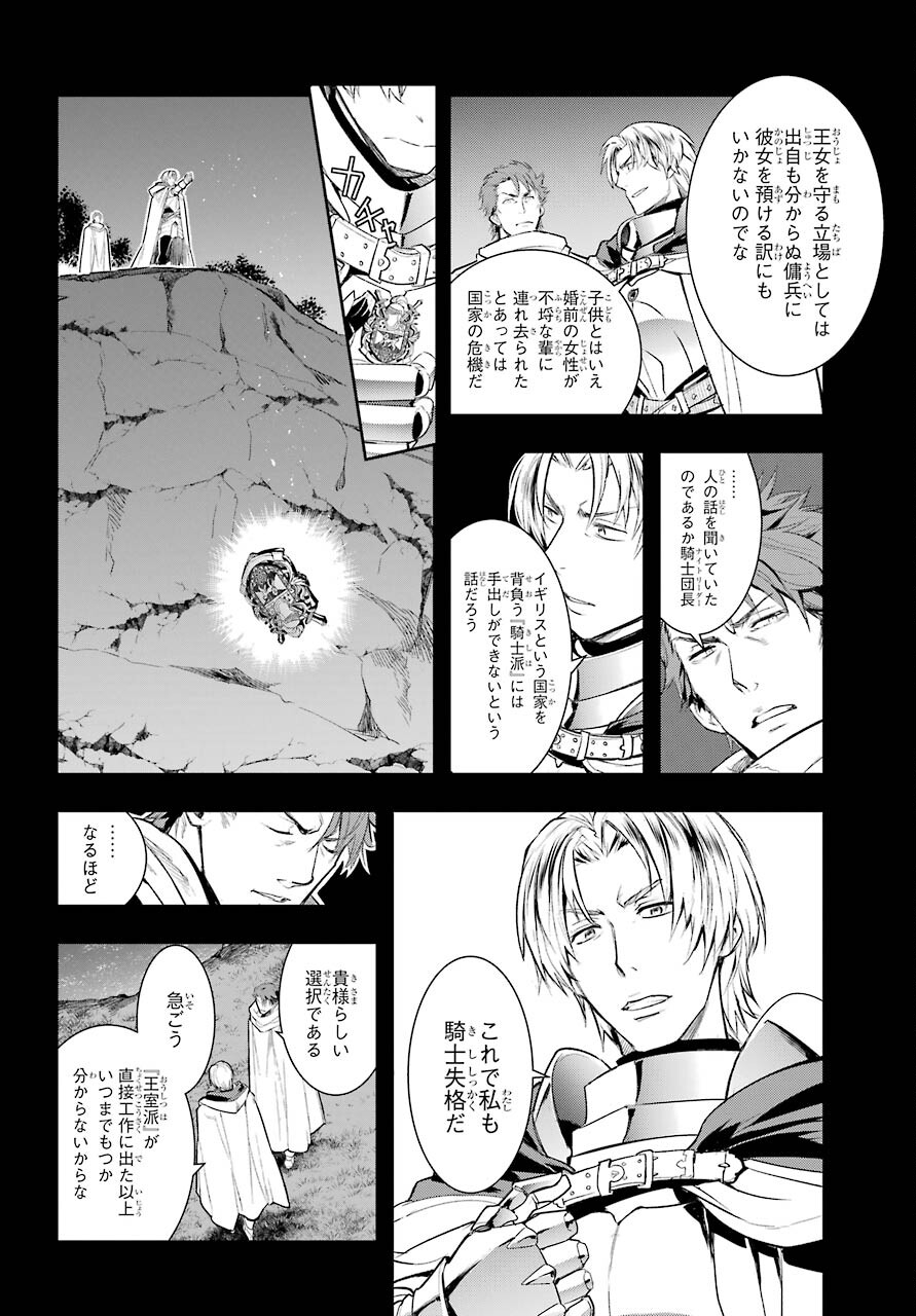 とある魔術のインデックス Chap 161 - Next Chap 162