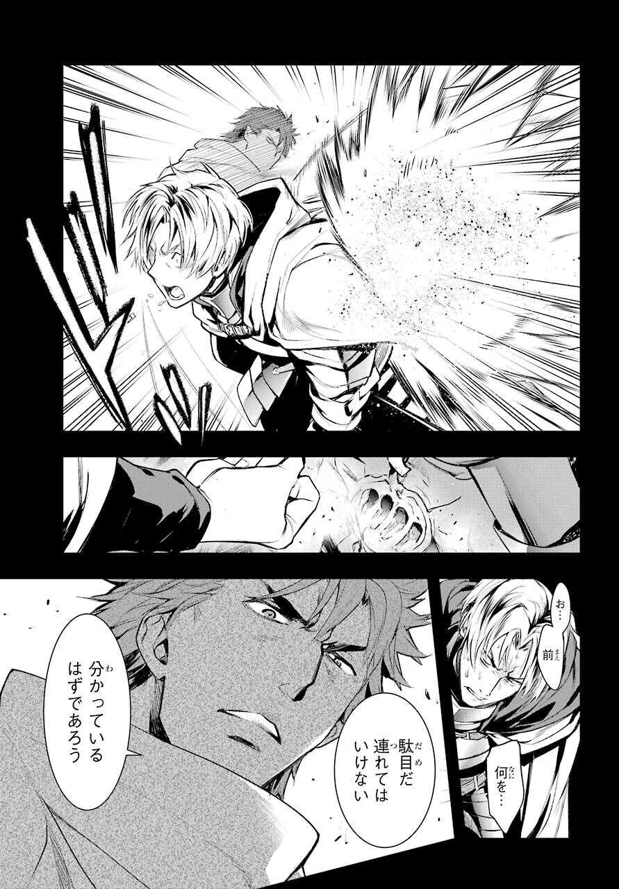 とある魔術のインデックス Chap 161 - Next Chap 162