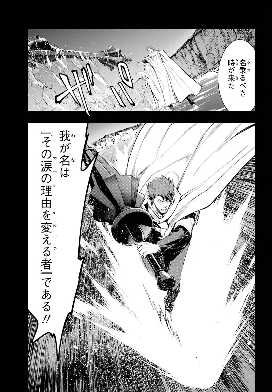 とある魔術のインデックス Chap 161 - Next Chap 162