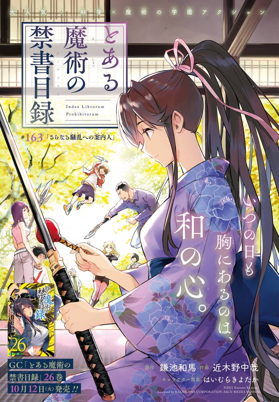 とある魔術のインデックス Chap 163 - Next Chap 164