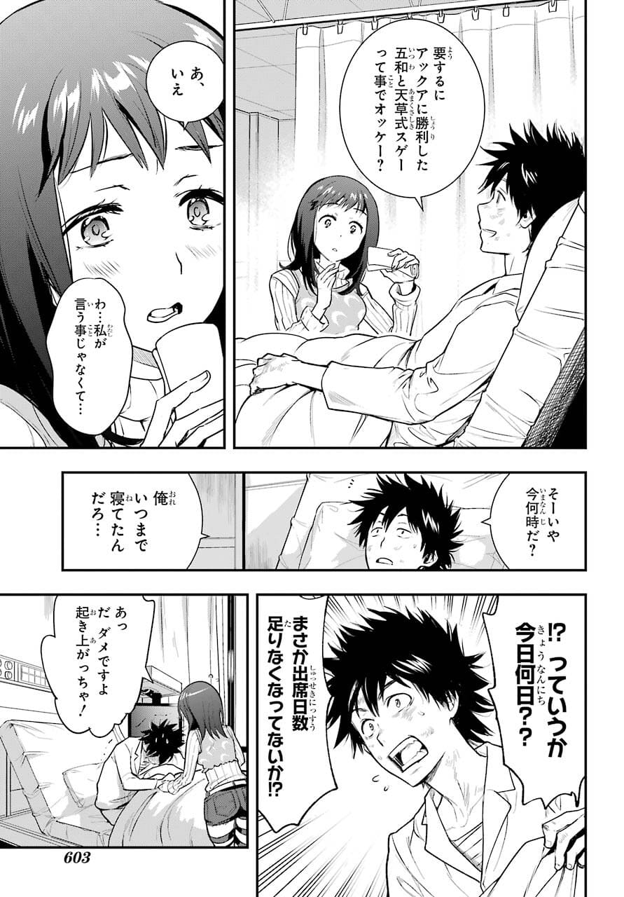 とある魔術のインデックス Chap 163 - Next Chap 164